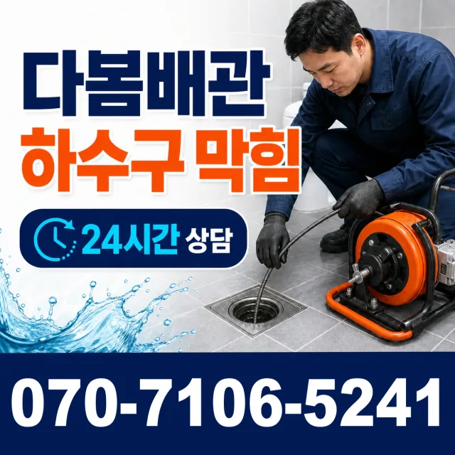 대구 군위군 산성면 운산리 수전설치 상담 이미지 2