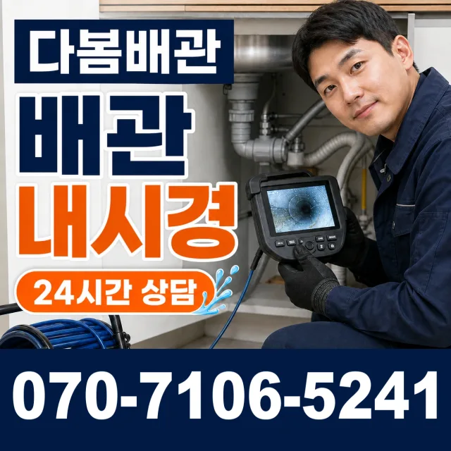 대구 군위군 산성면 운산리 수전설치 상담 이미지 3