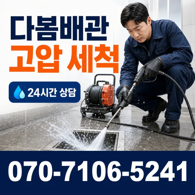 대구 군위군 산성면 운산리 수전설치 상담 이미지 4