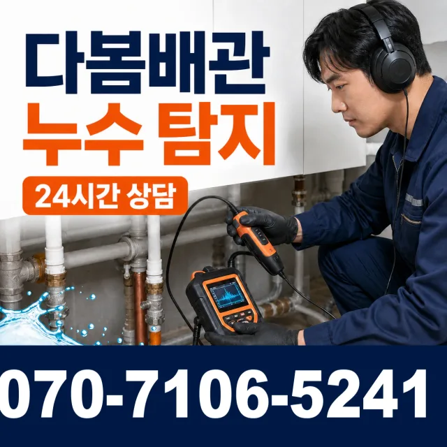 대구 군위군 산성면 운산리 수전설치 상담 이미지 5